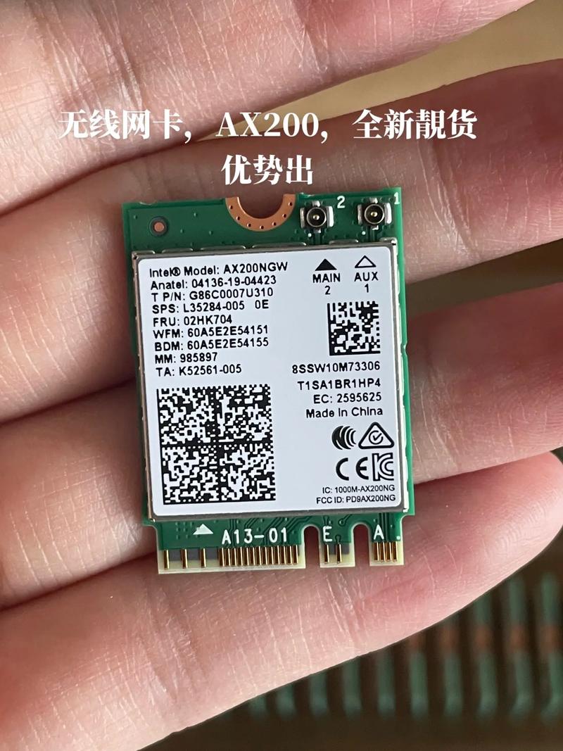 无线网卡,ax200,全新靓货优势出#电子元器件 #国庆节