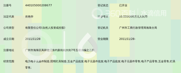 广州嘉利福尼亚灯光设备